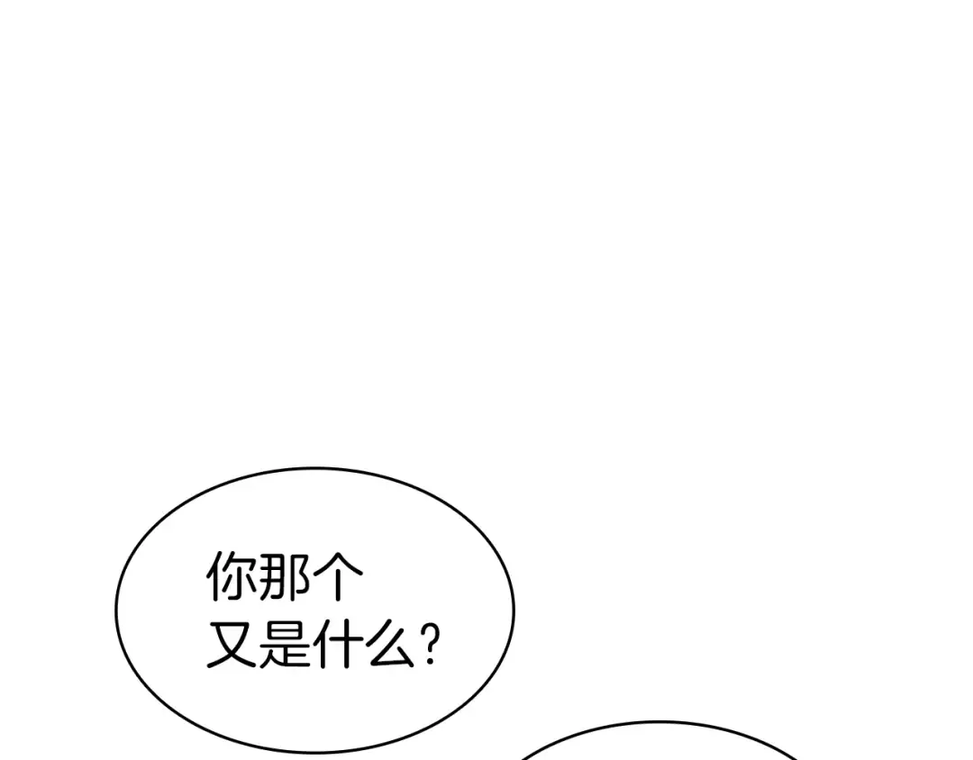 第60话 糟糕的变化 第126页