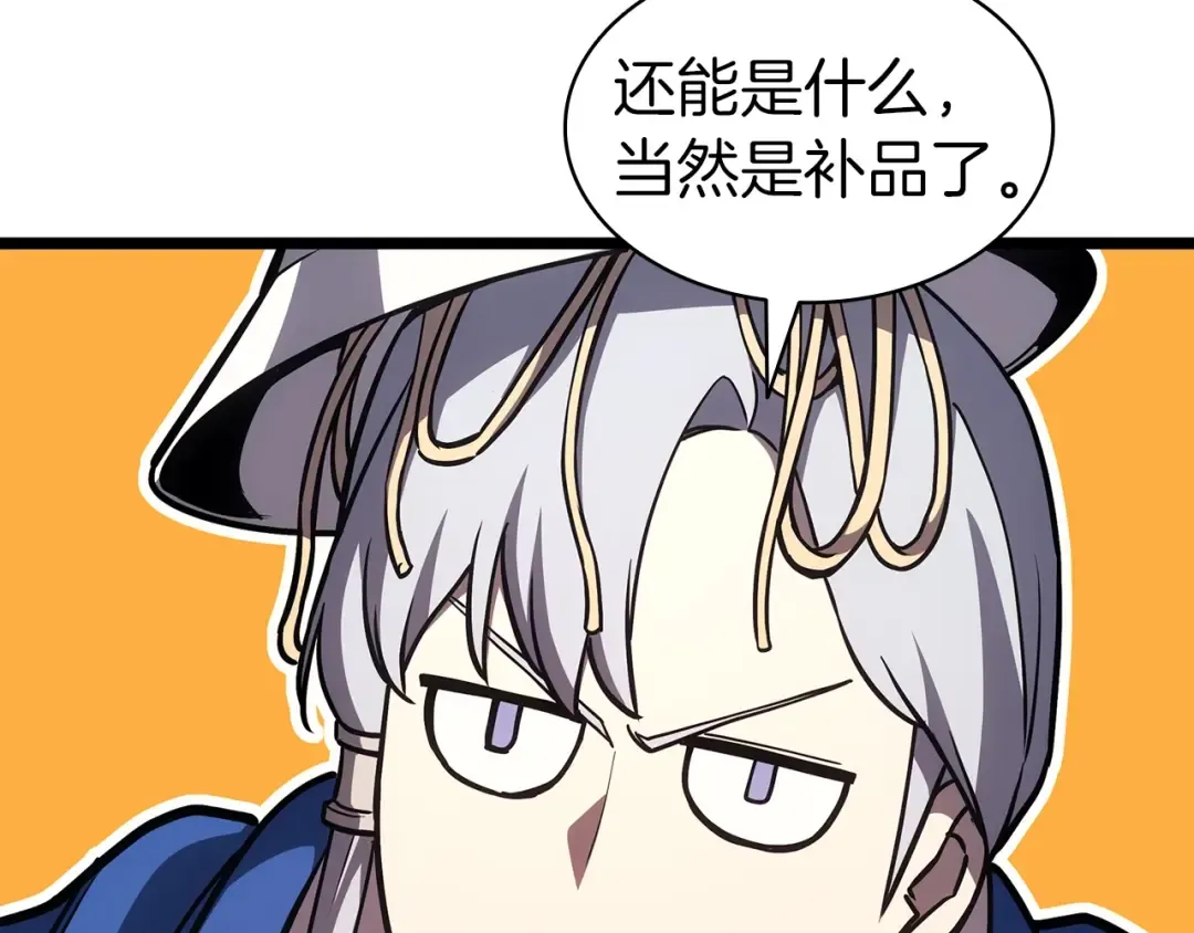 第60话 糟糕的变化 第127页