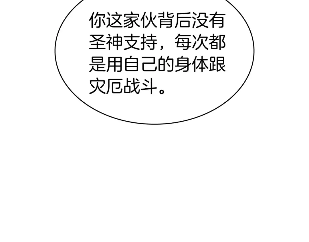 第60话 糟糕的变化 第129页