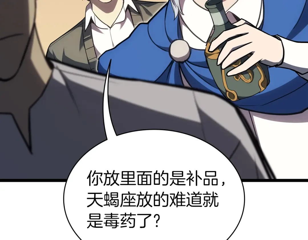 第60话 糟糕的变化 第132页