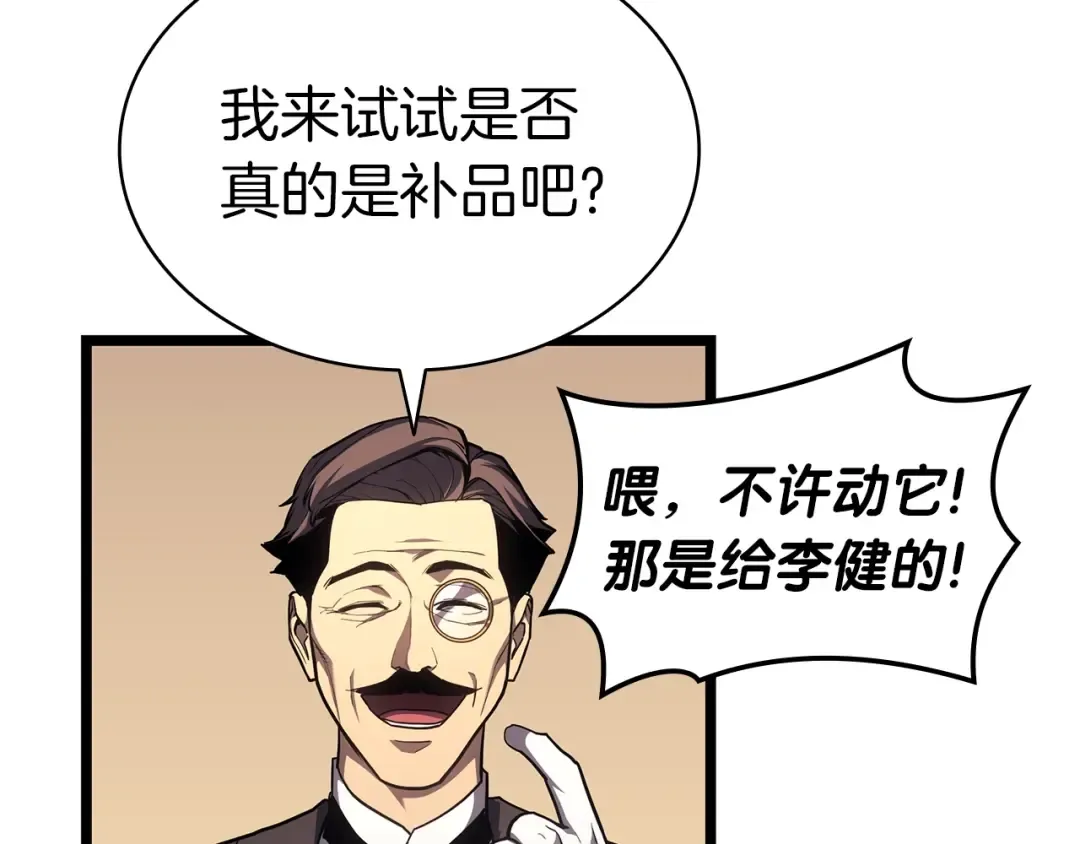 第60话 糟糕的变化 第134页