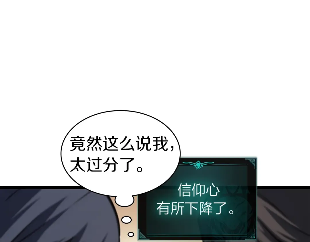 第60话 糟糕的变化 第137页