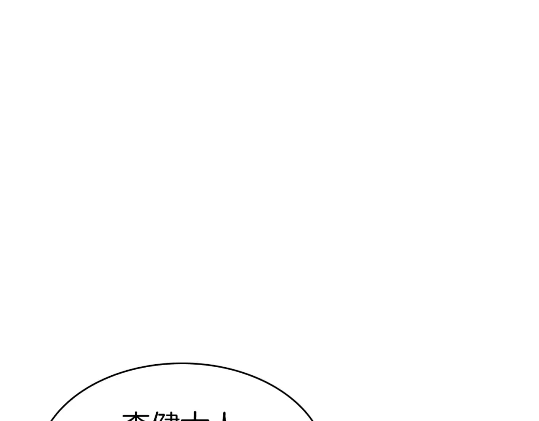 第60话 糟糕的变化 第139页