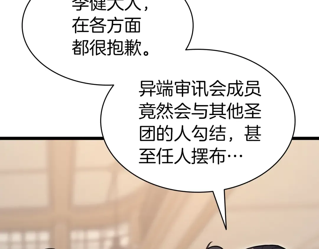 第60话 糟糕的变化 第140页