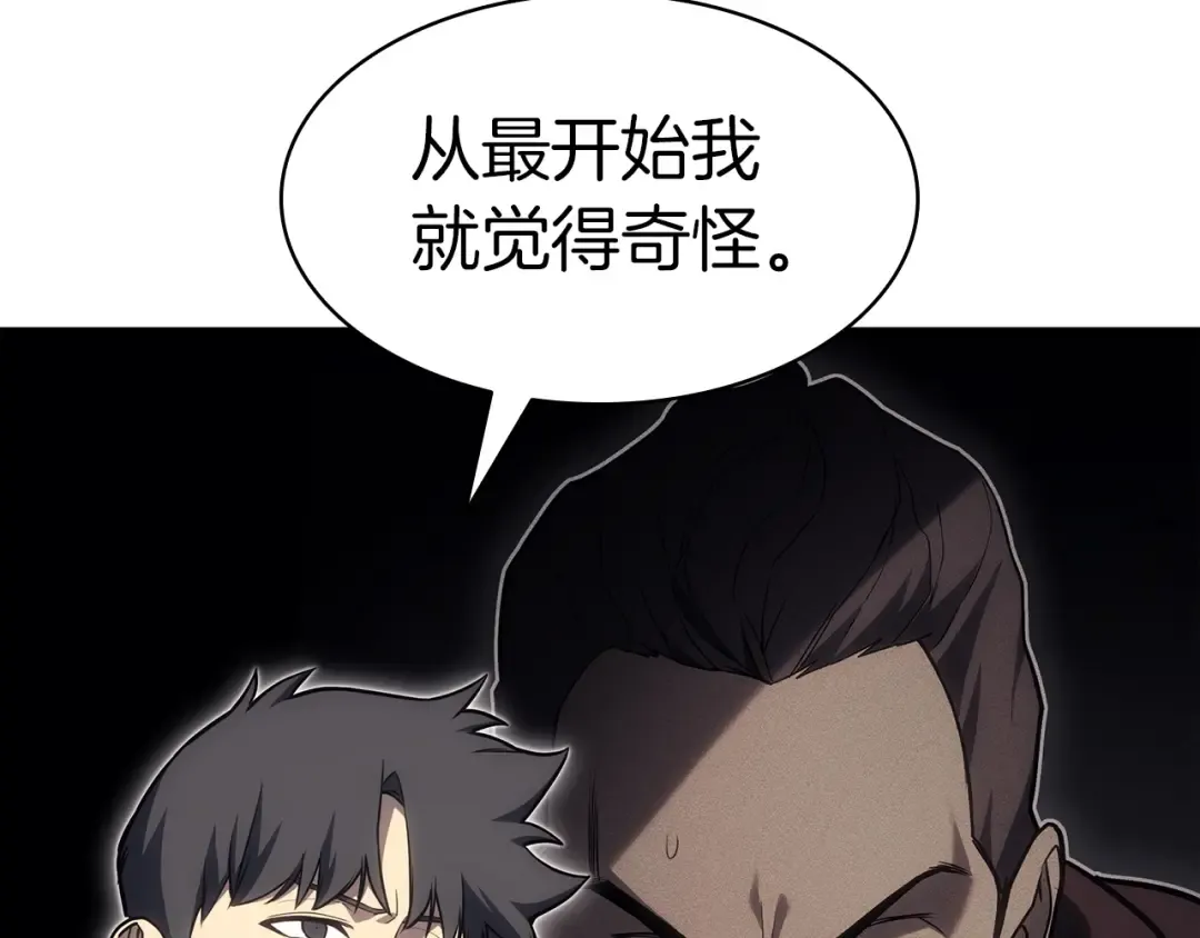 第60话 糟糕的变化 第143页