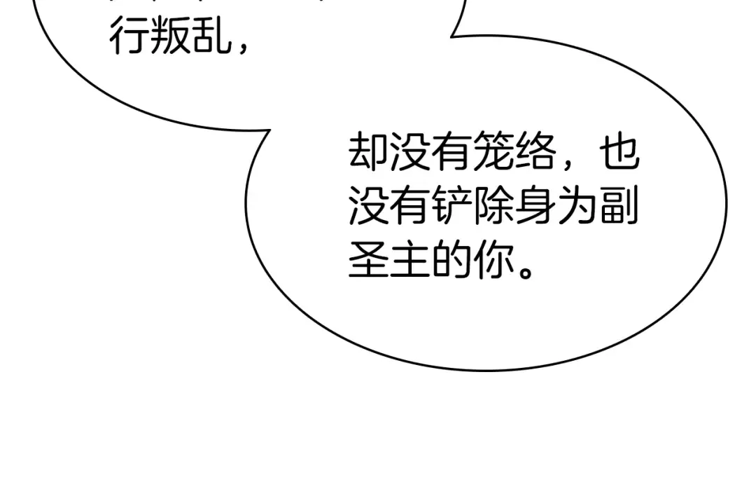 第60话 糟糕的变化 第145页