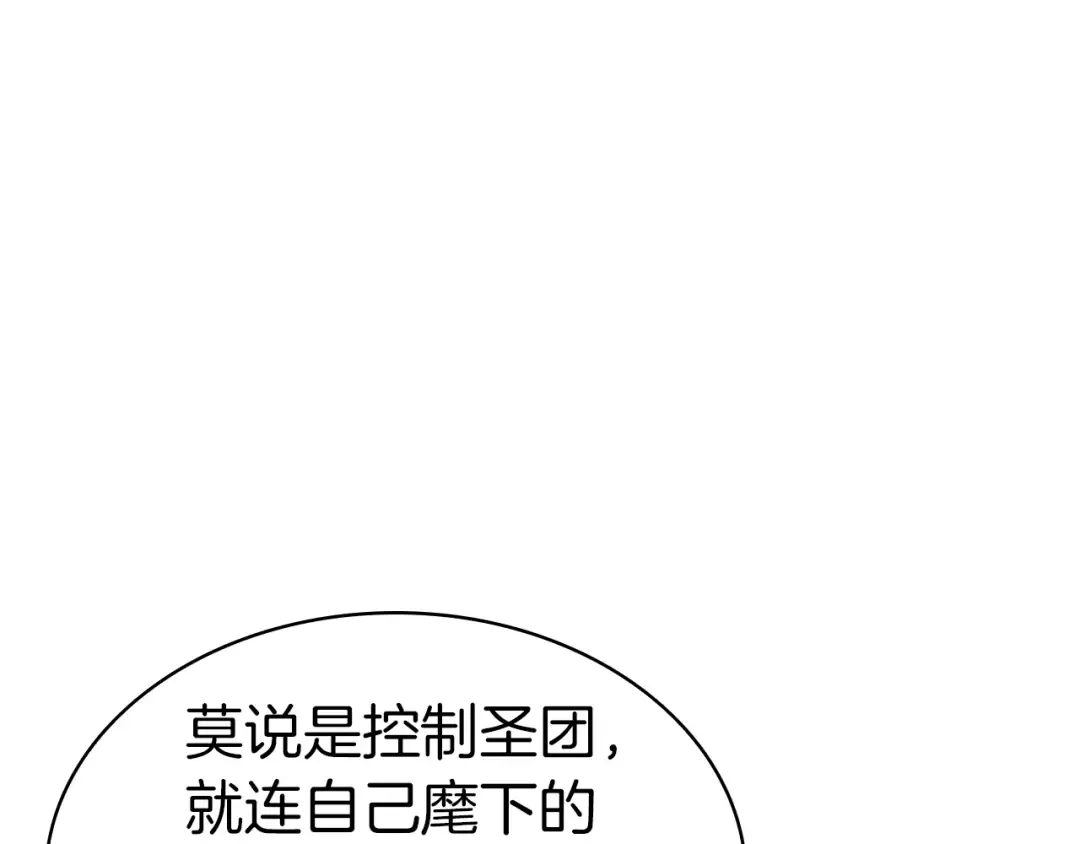 第60话 糟糕的变化 第146页