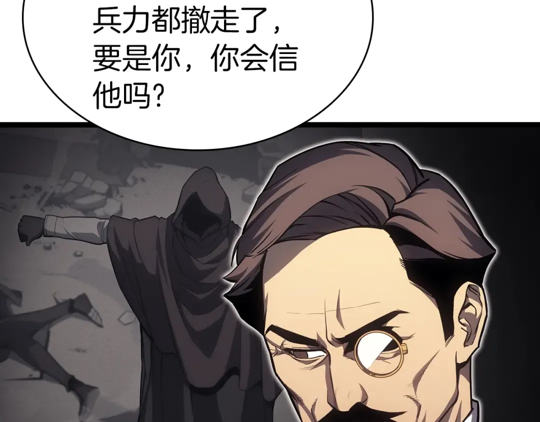 第60话 糟糕的变化 第147页