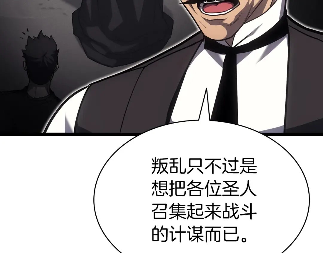 第60话 糟糕的变化 第148页