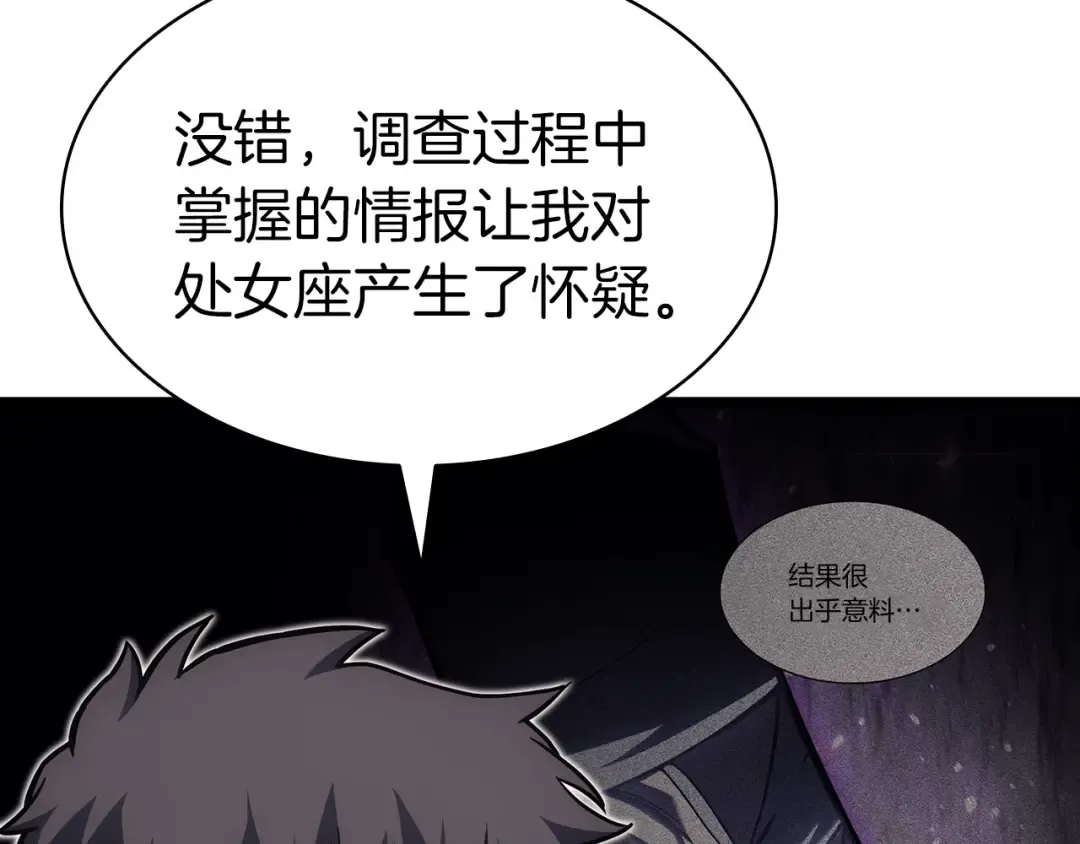 第60话 糟糕的变化 第150页