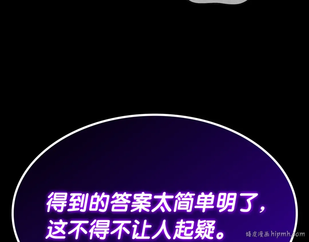 第60话 糟糕的变化 第160页
