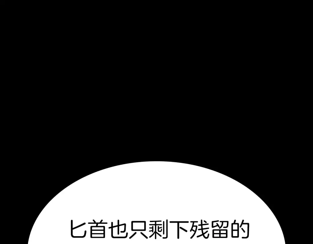 第60话 糟糕的变化 第167页