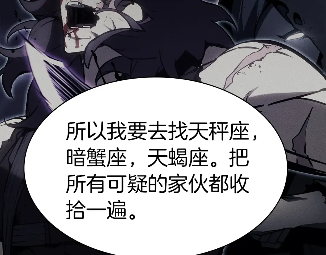 第60话 糟糕的变化 第169页