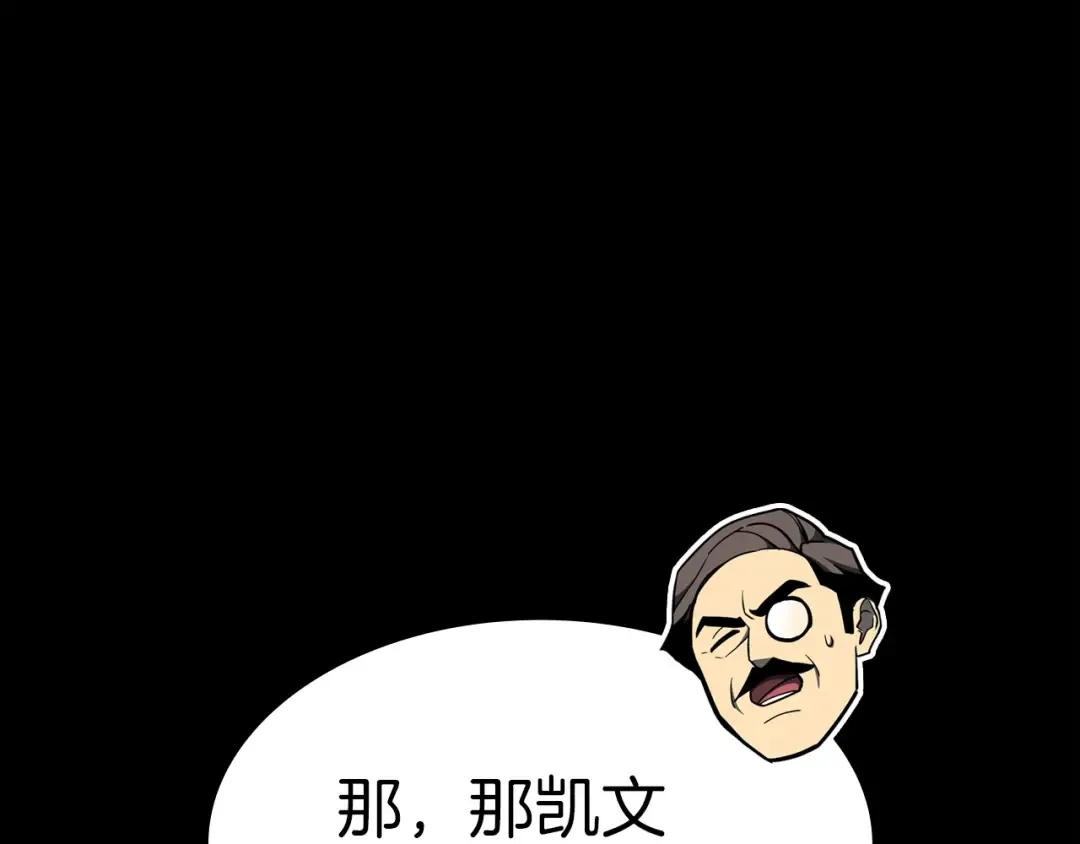 第60话 糟糕的变化 第171页