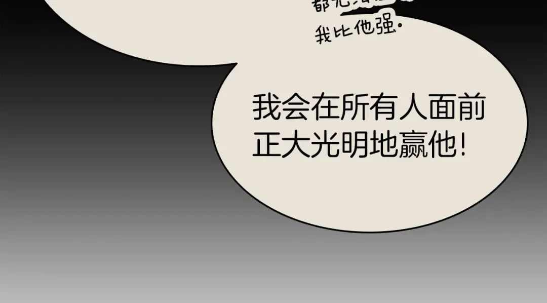 第60话 糟糕的变化 第175页