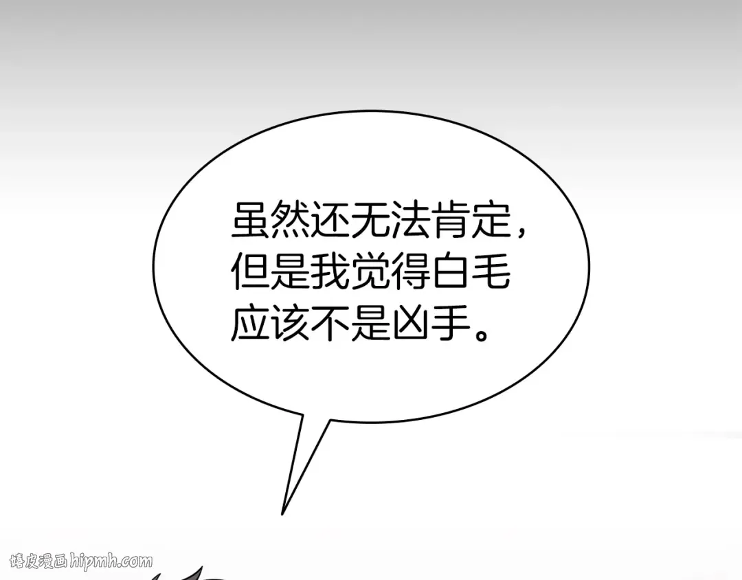 第60话 糟糕的变化 第176页