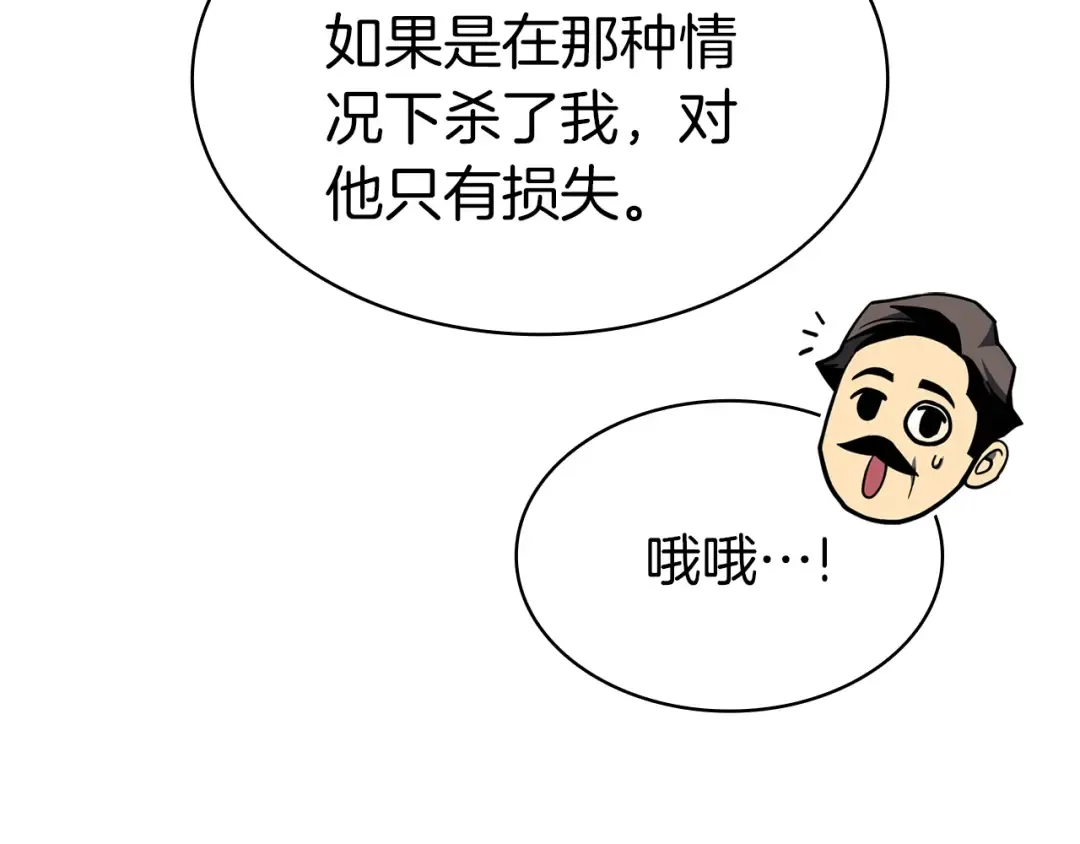 第60话 糟糕的变化 第179页