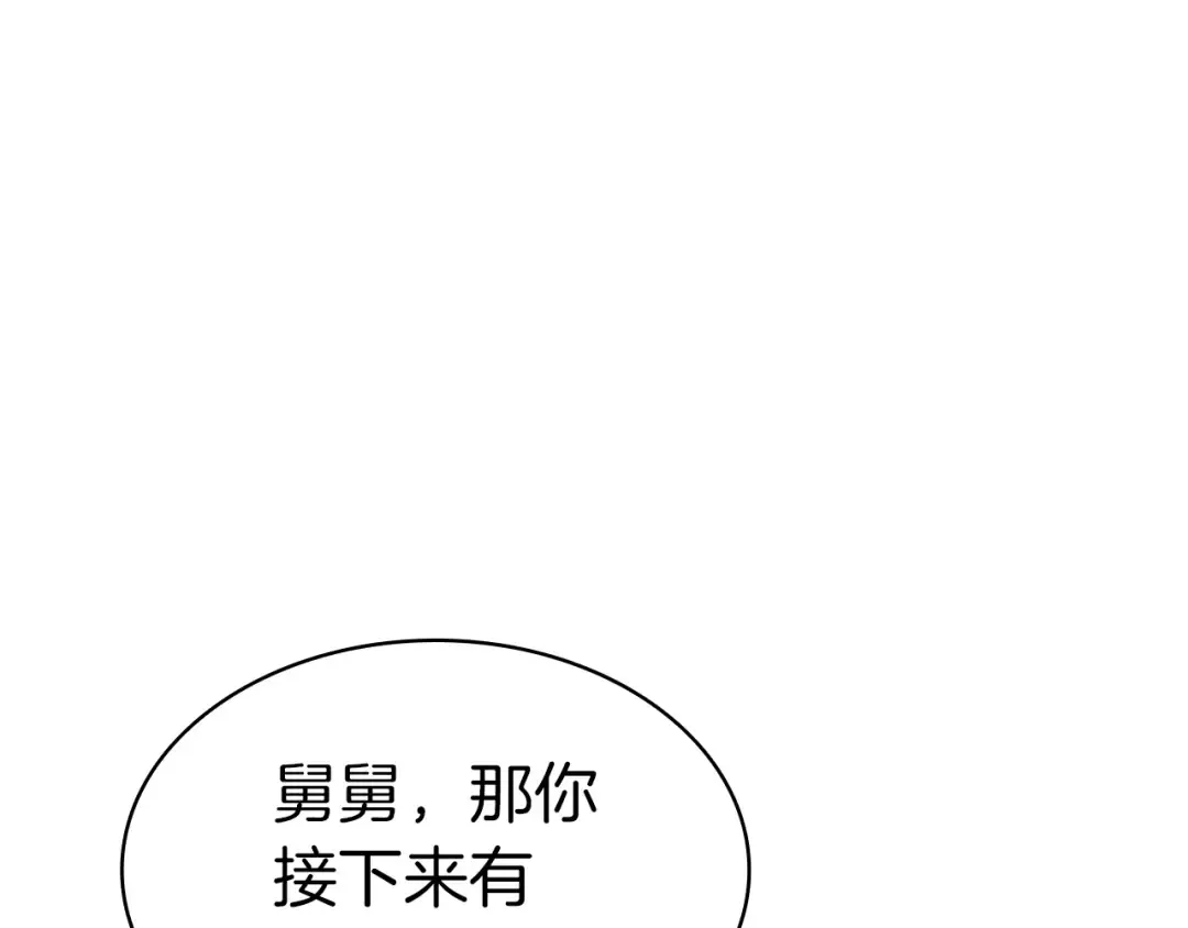 第60话 糟糕的变化 第180页