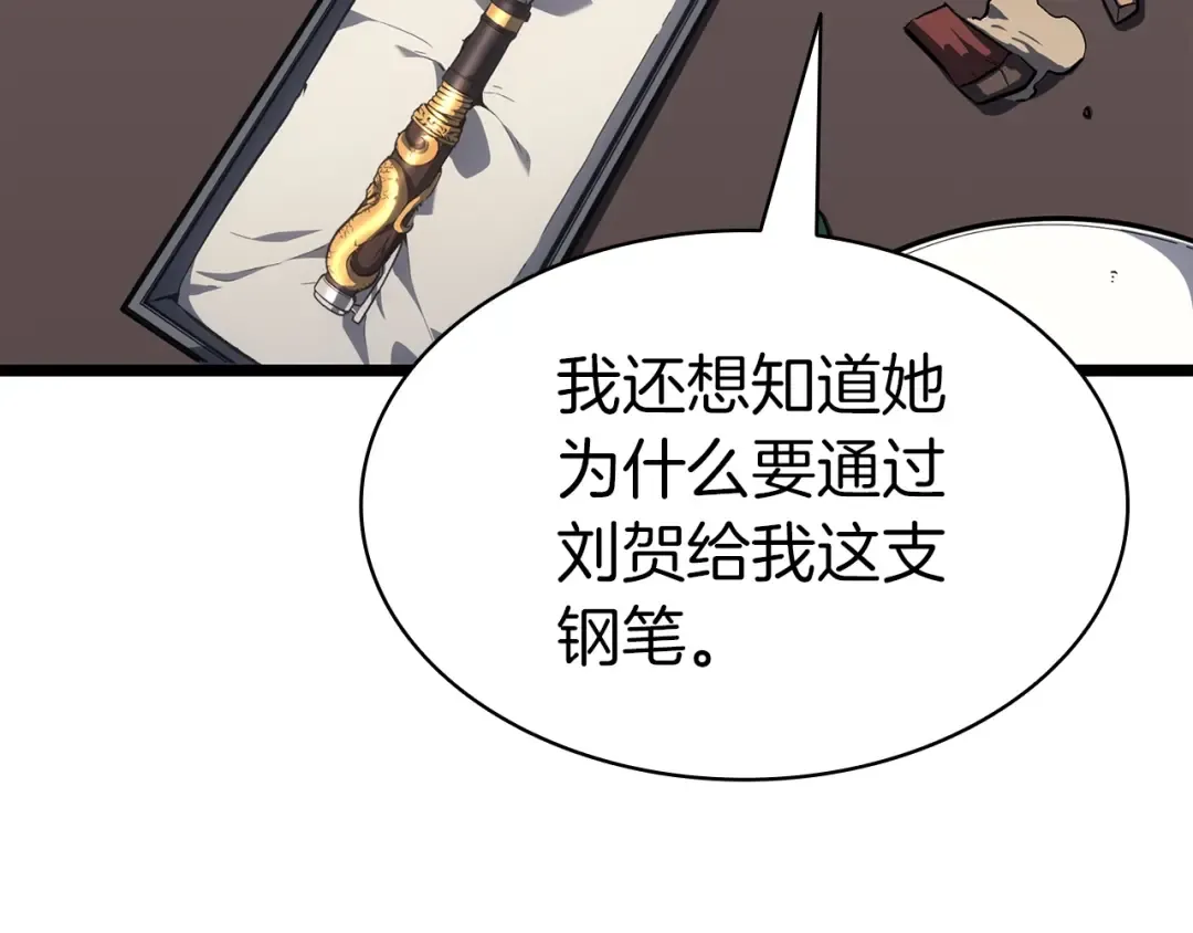 第60话 糟糕的变化 第187页