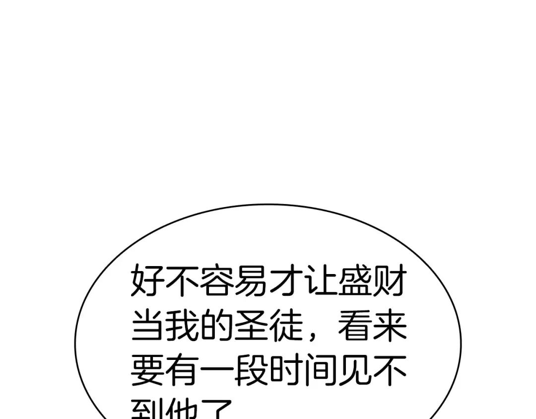 第60话 糟糕的变化 第188页