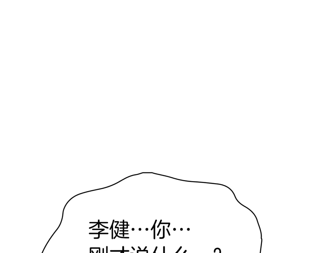 第60话 糟糕的变化 第191页