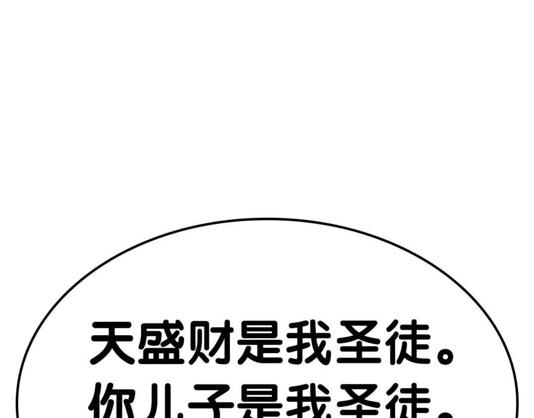 第60话 糟糕的变化 第194页