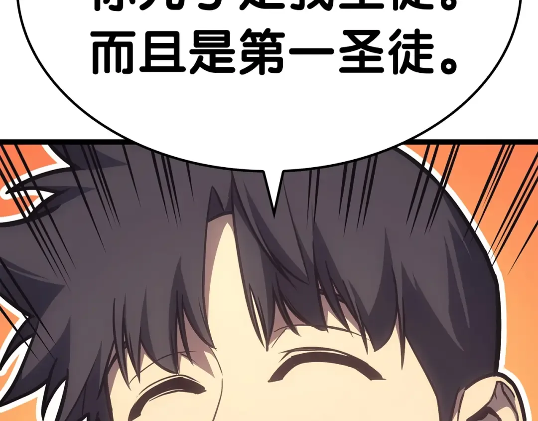 第60话 糟糕的变化 第195页