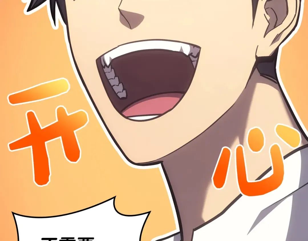 第60话 糟糕的变化 第196页