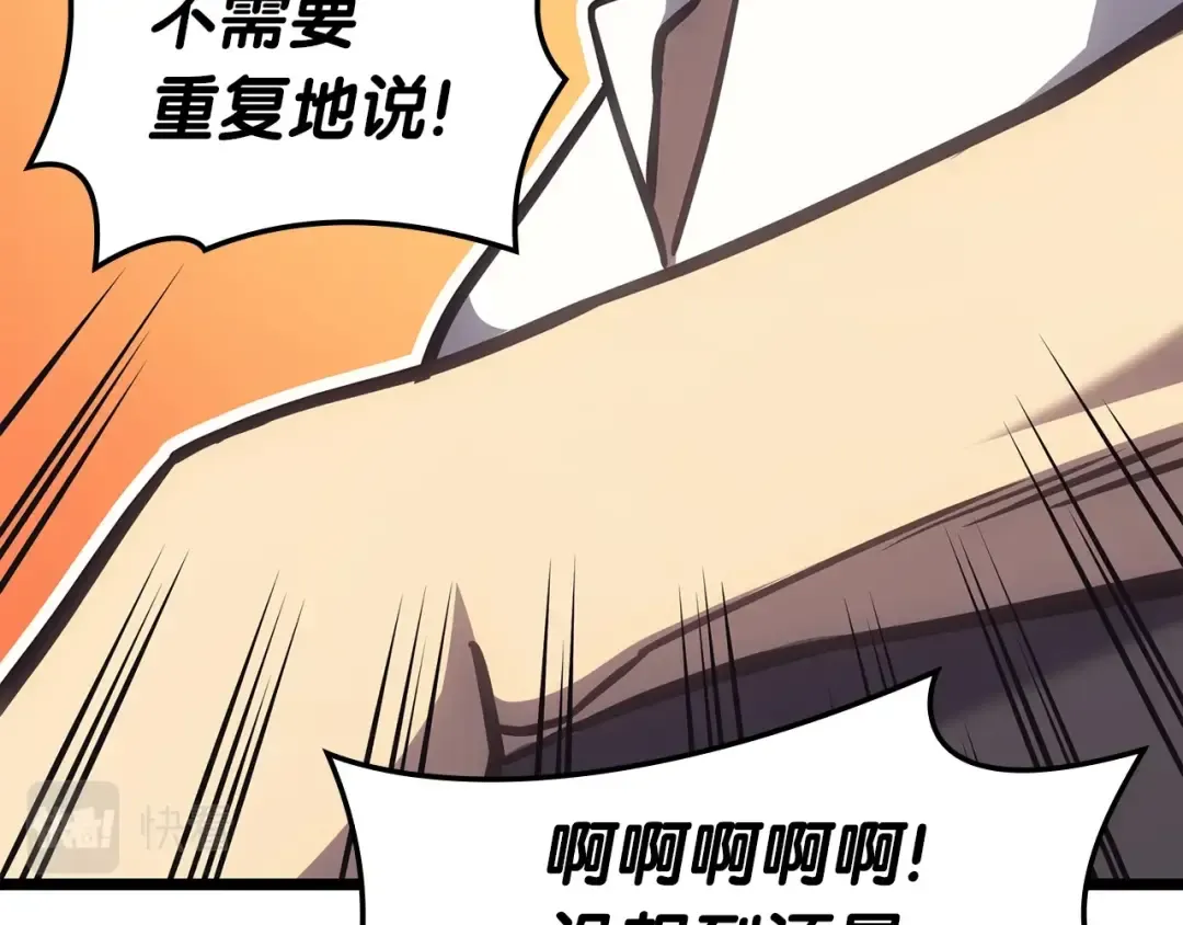 第60话 糟糕的变化 第197页