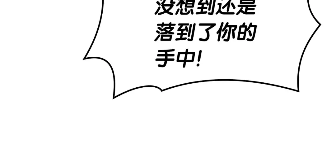 第60话 糟糕的变化 第198页