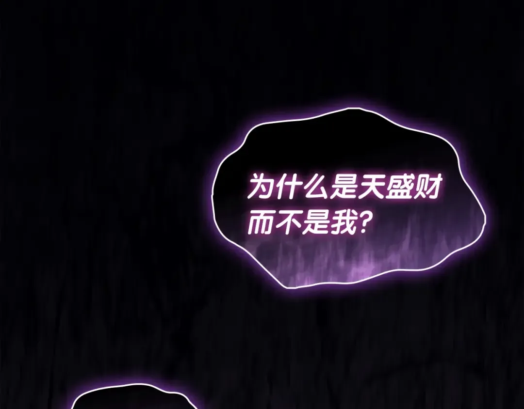 第60话 糟糕的变化 第201页