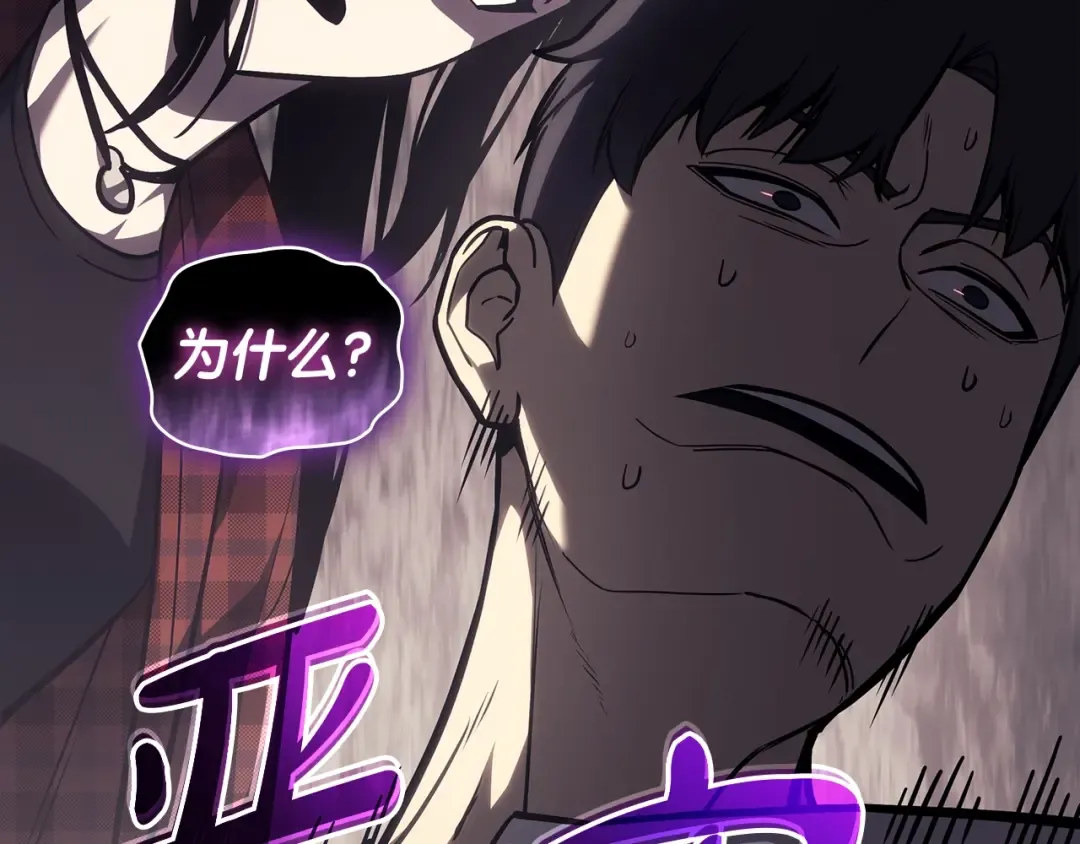 第60话 糟糕的变化 第203页