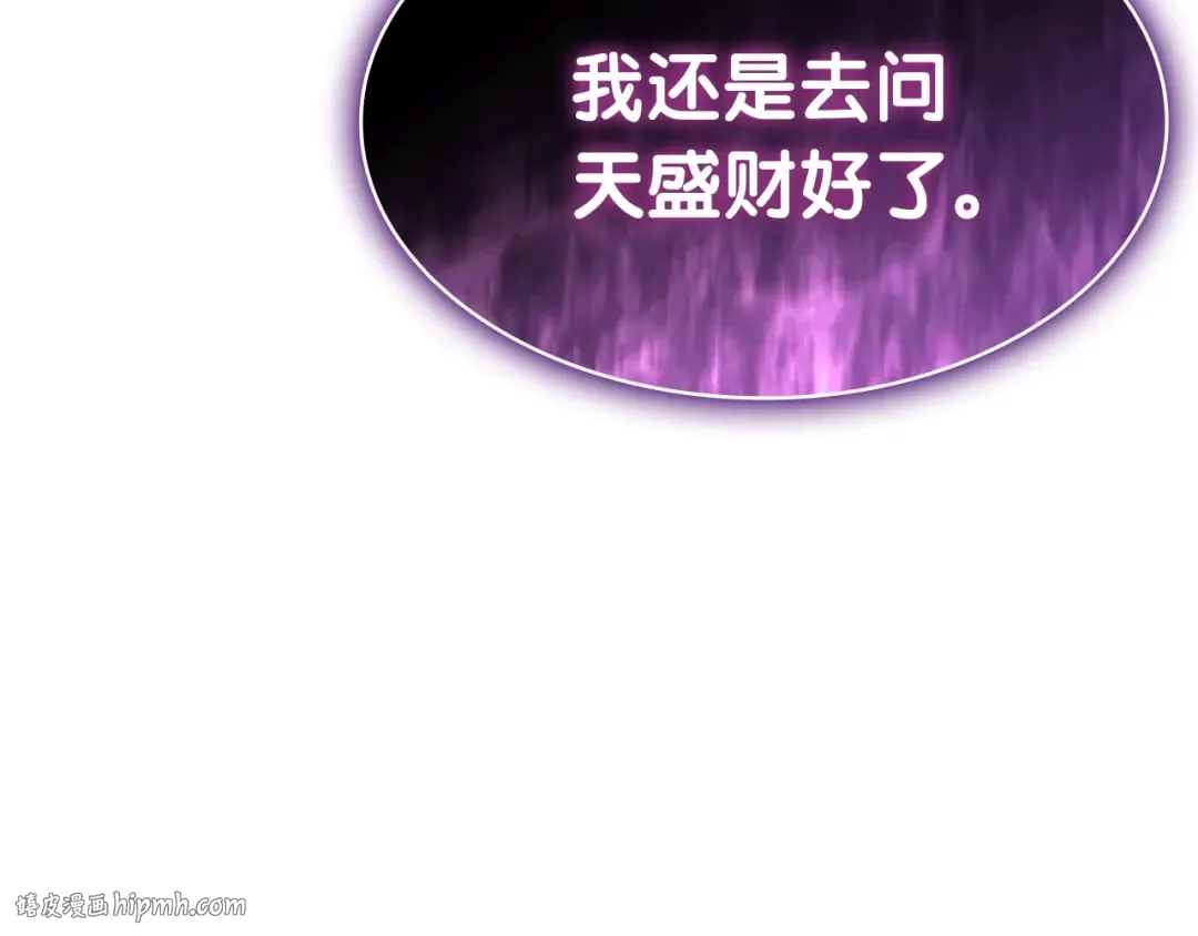 第60话 糟糕的变化 第208页