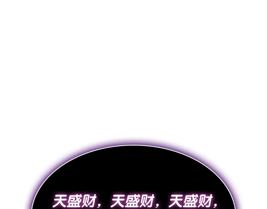 第60话 糟糕的变化 第213页