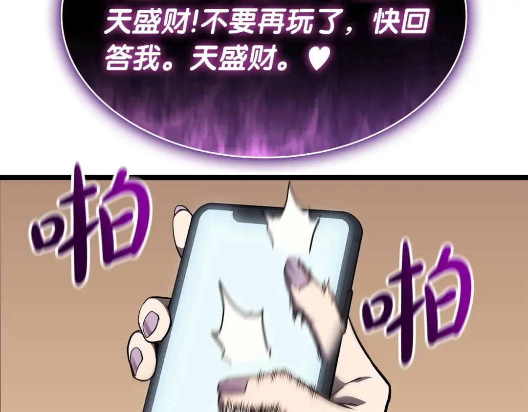 第60话 糟糕的变化 第214页