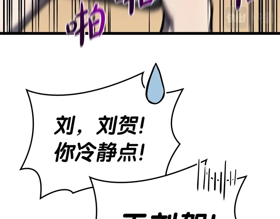 第60话 糟糕的变化 第218页
