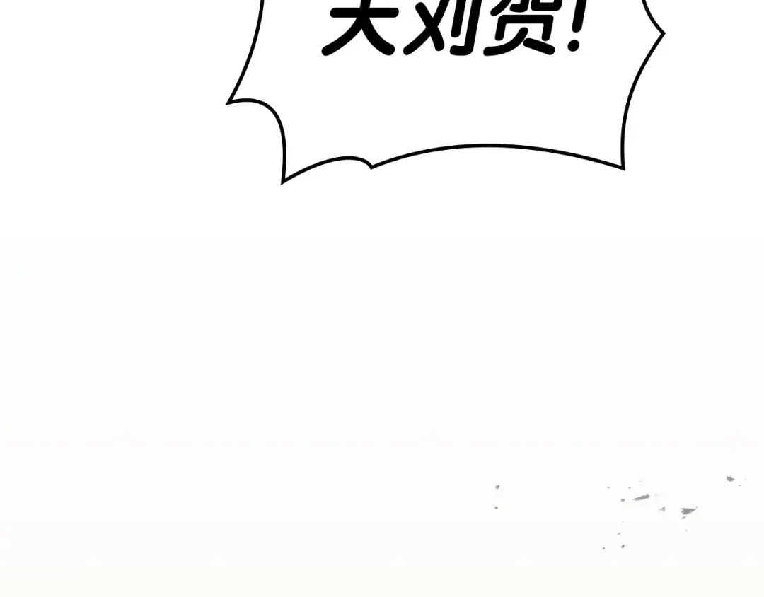 第60话 糟糕的变化 第219页