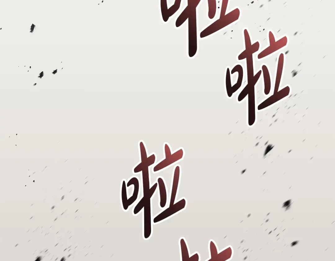 第60话 糟糕的变化 第221页