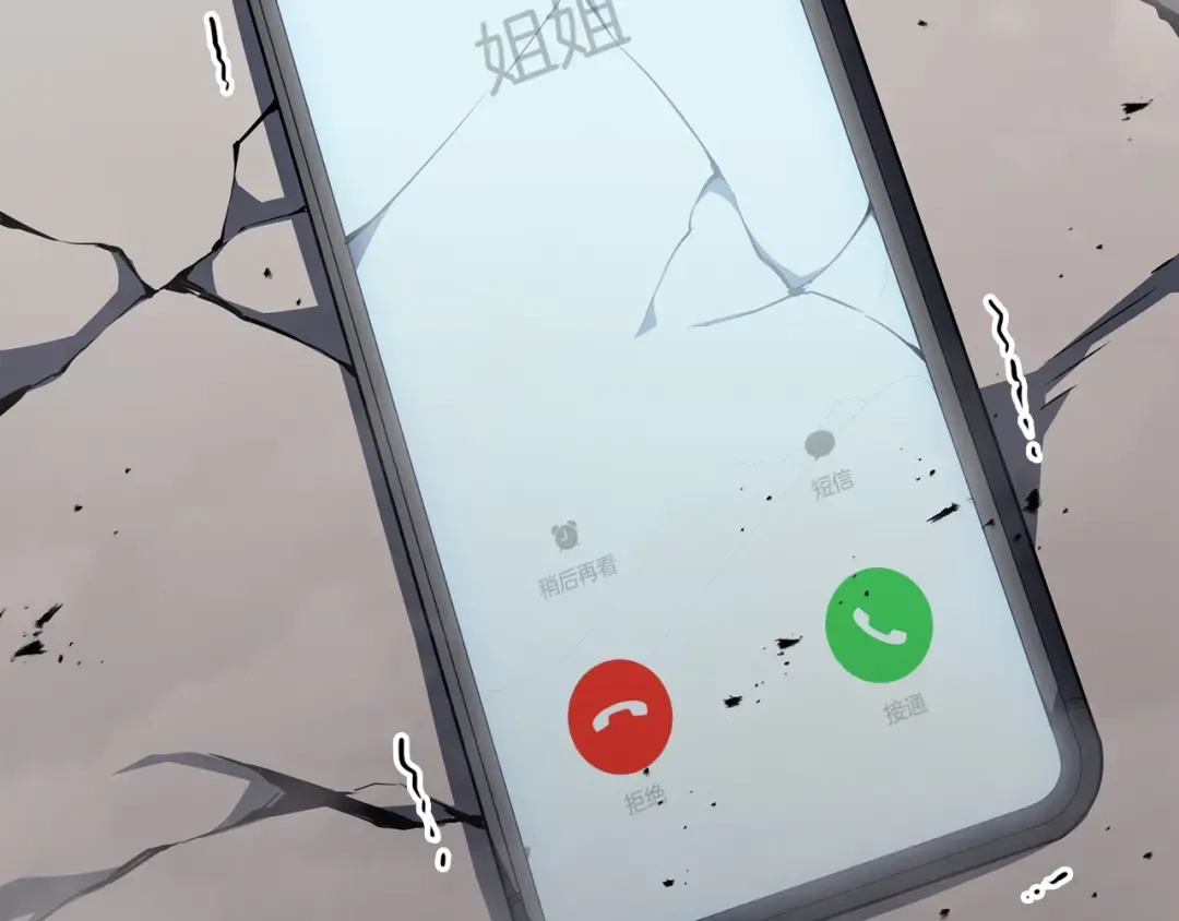 第60话 糟糕的变化 第223页
