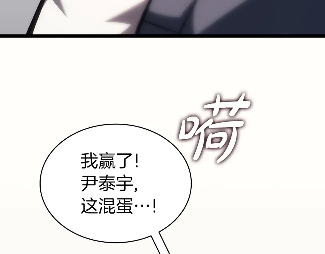 第60话 糟糕的变化 第229页