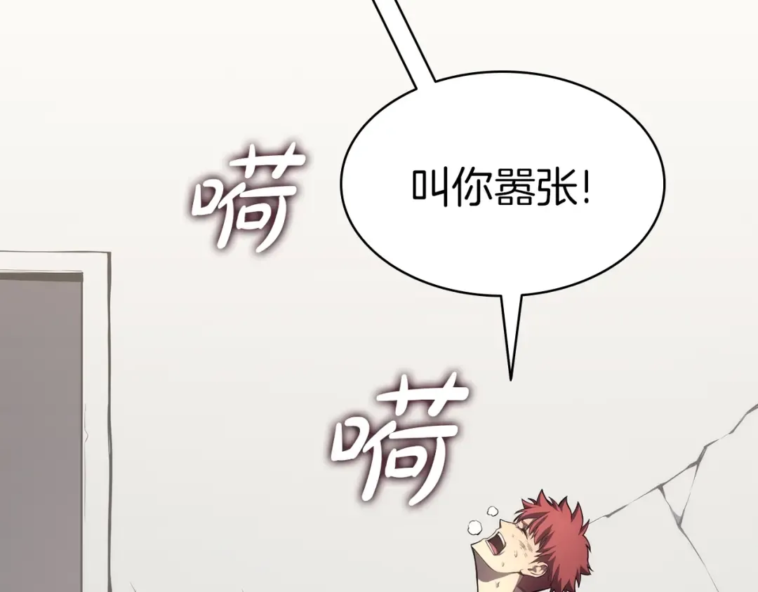 第60话 糟糕的变化 第230页