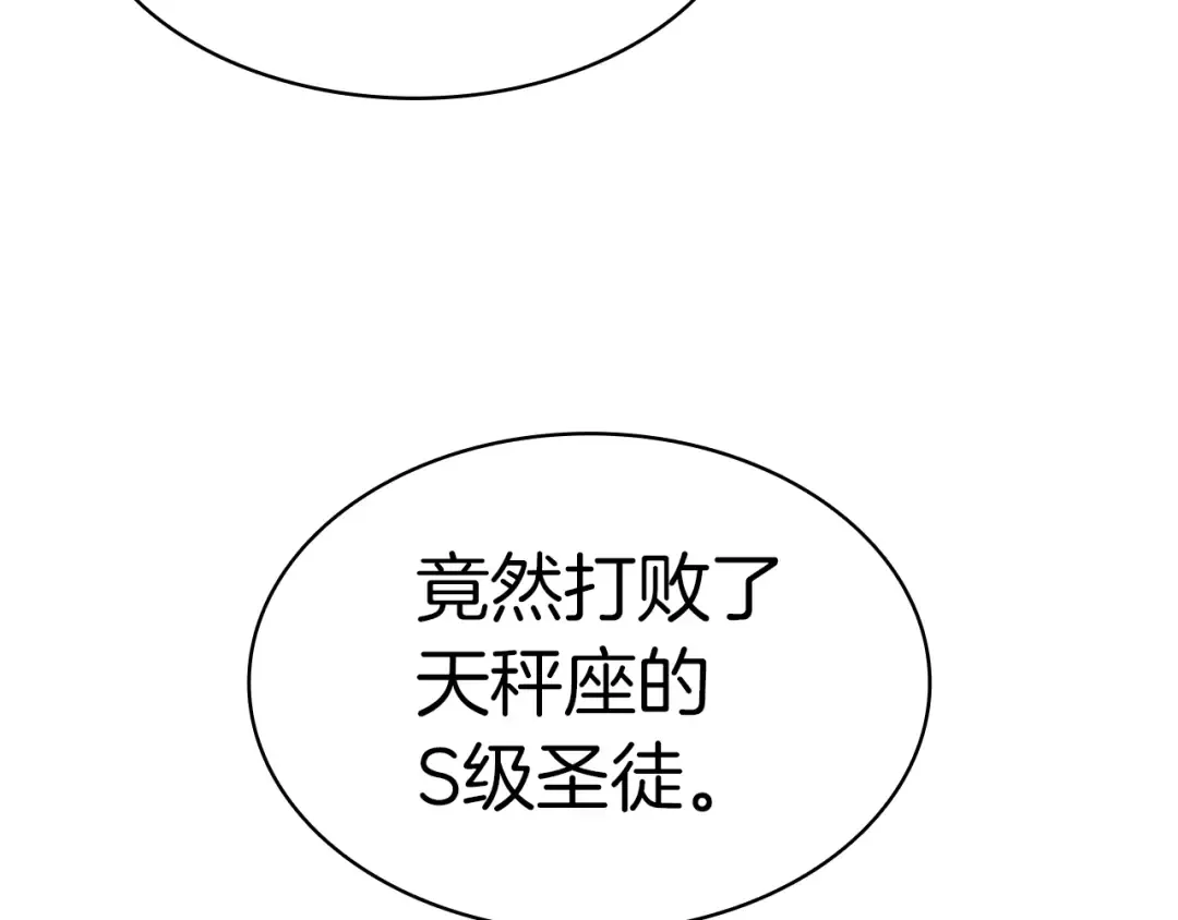 第60话 糟糕的变化 第236页