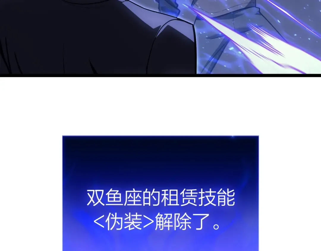 第60话 糟糕的变化 第245页