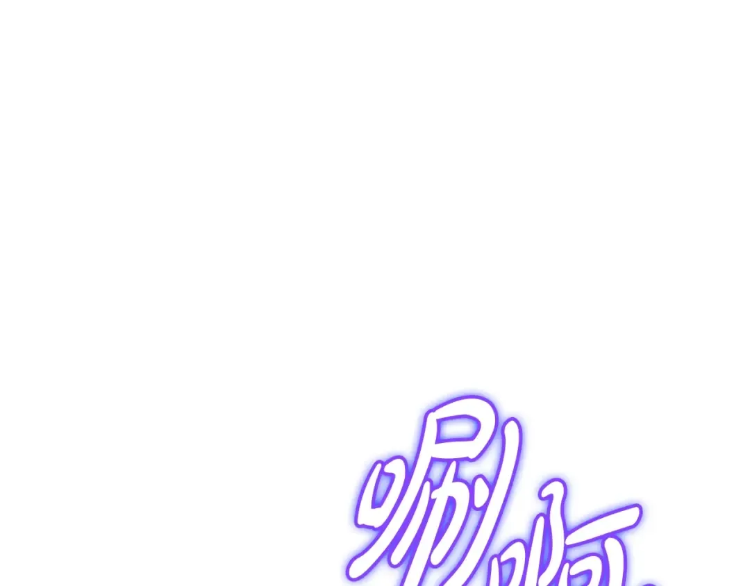 第60话 糟糕的变化 第247页
