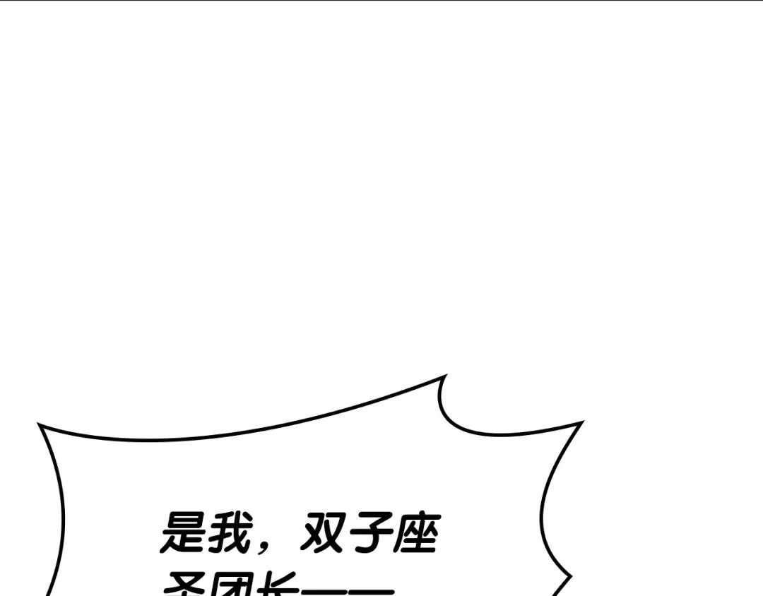 第60话 糟糕的变化 第249页