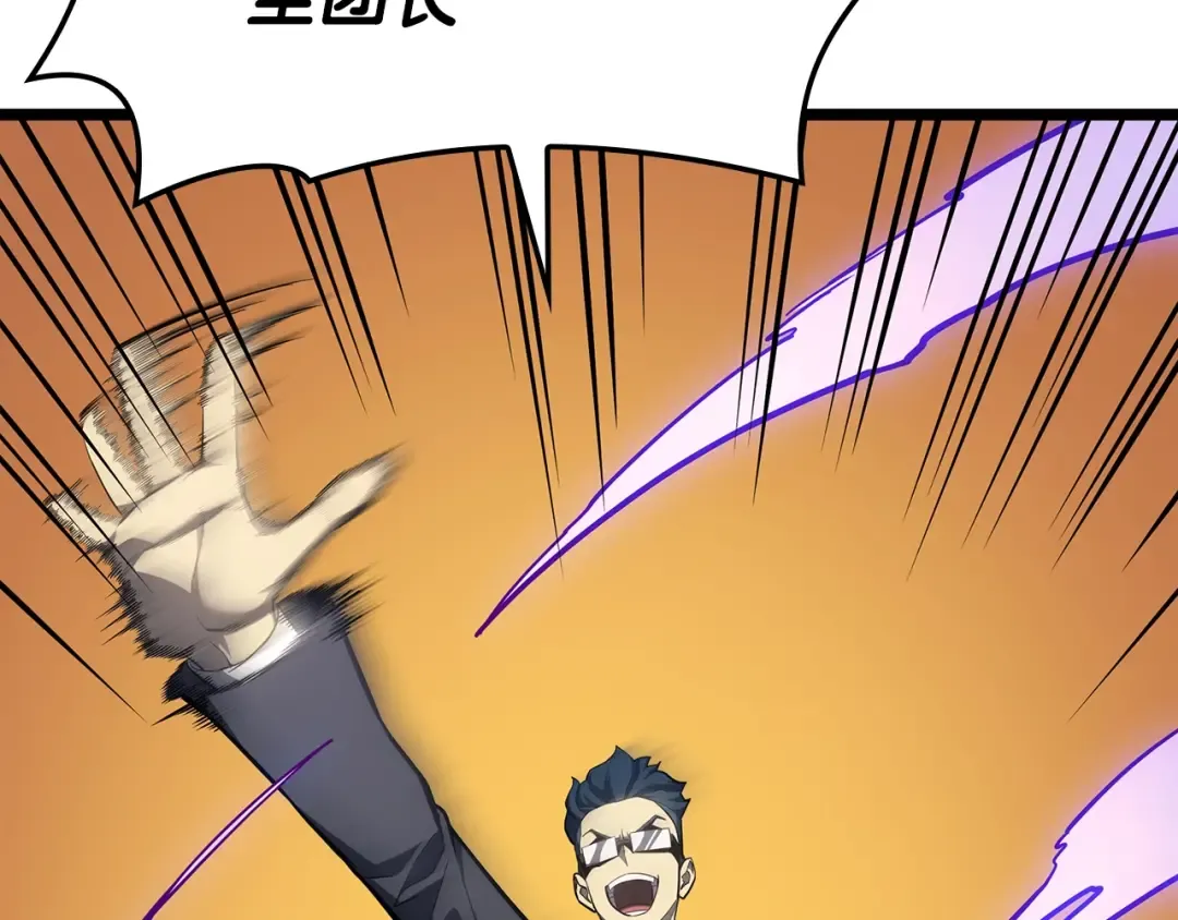 第60话 糟糕的变化 第250页