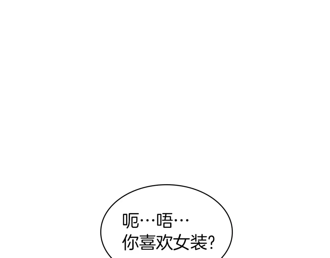 第60话 糟糕的变化 第253页