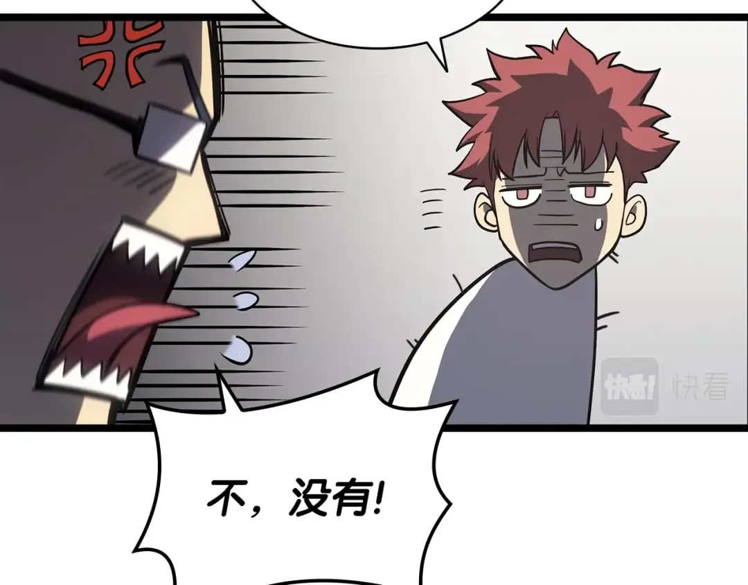 第60话 糟糕的变化 第254页