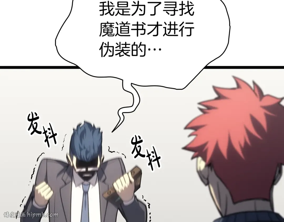 第60话 糟糕的变化 第256页