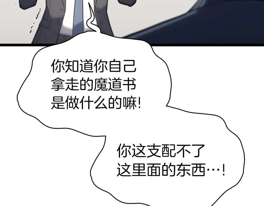 第60话 糟糕的变化 第257页
